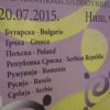 VIII Međunarodni studentski folklor