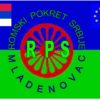 RPS uputio protestno pismo Ambasadi i Vladi SR Nemačke