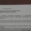 Bratimir Vasiljević i zvanično predsednik GO Pantelej