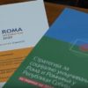 Šta sprečava sprovođenje Strategije za soc.uključivanje Roma i romkinja 2016-2025?