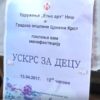 Veliki četvrtak-Uskrs za decu