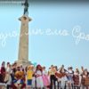 "Zajedno, mi smo Srbija" - Nacionalna kampanja