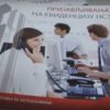 Zapošljavanje visokoobrazovanih Roma i Romkinja