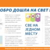 Od danas majke novorođenih beba mogu  elektronskom prijavom do dečijeg dodataka bez odlaska na šalter