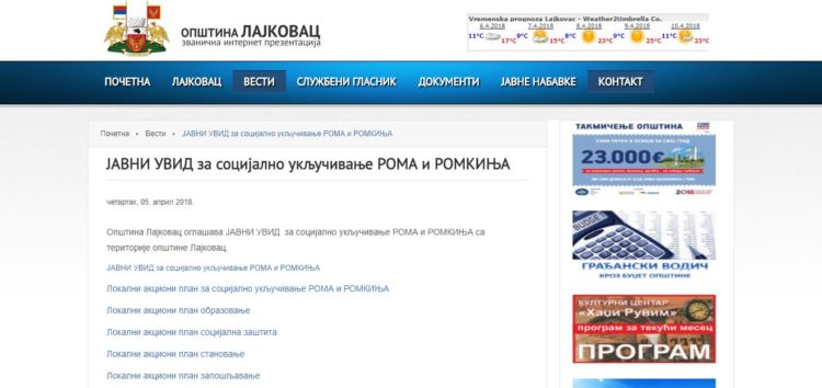 ЈАВНИ УВИД у ЛАП за социјално укључивање РОМА и РОМКИЊА у општини Лајковац
