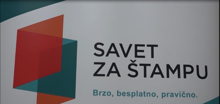 Ko je izbacio Savet za štampu iz Medijske strategije?