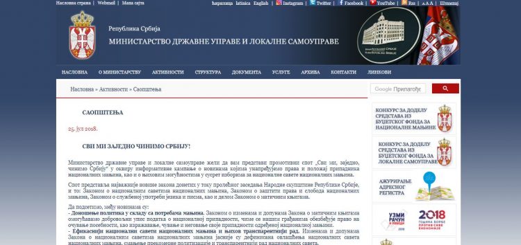 Svi mi, zajedno, činimo Srbiju.