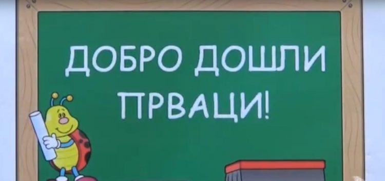 Romski jezik sa elementima nacionalne kulture u Nišu