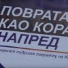 Povratak kao korak napred