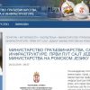 Prvi put na Balkanu, sajt Ministarstva građevinarstva, saobraćaja i infrastrukture biće preveden na romski jezik,