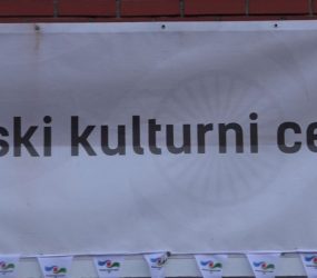Romski kulturni centar, da li je u funkciji romske zajednice?