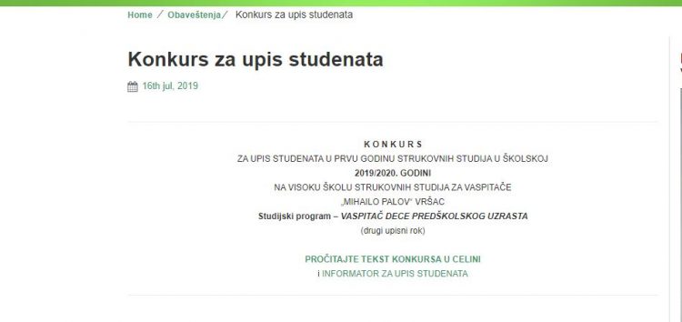 Drugi konkursni rok na Visokoj školi strukovnih studija za vaspitače ”Mihajlo Palov”’, Vršac