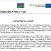 АКЦИЈА ЗАПОШЉАВАЊА РОМА У НИШУ