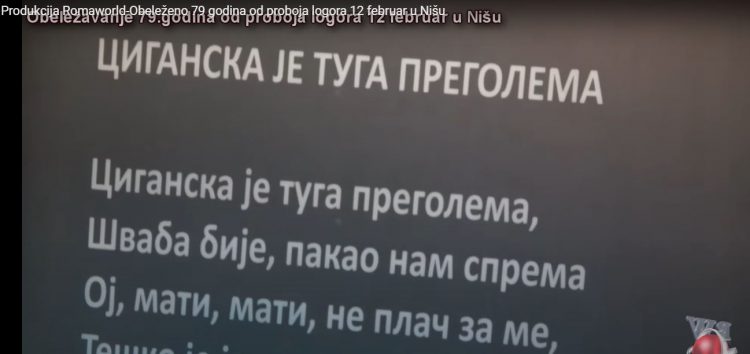 Obeleženo 79 godina od proboja logora 12 februar u Nišu